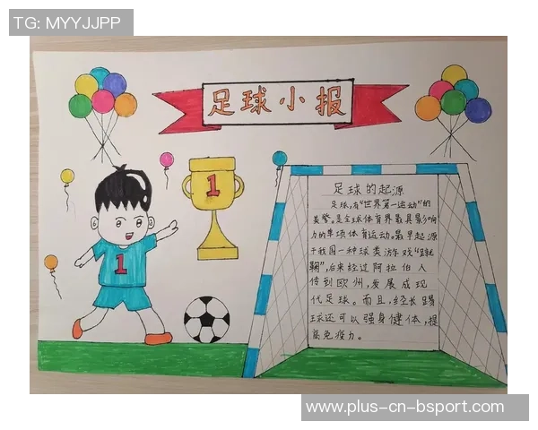 足球的历史三百年：从古代起源到现代盛世的演变与影响